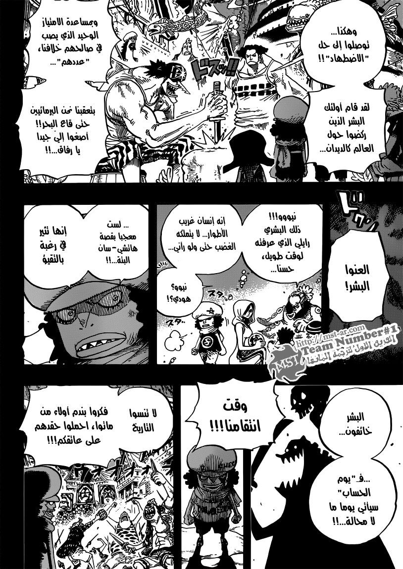 One Piece: Chapter 644 - Page 7