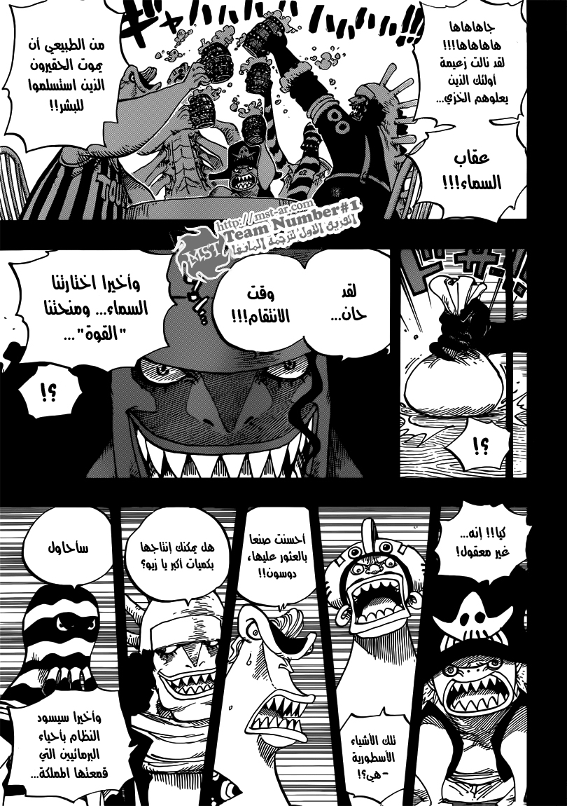 One Piece: Chapter 644 - Page 10