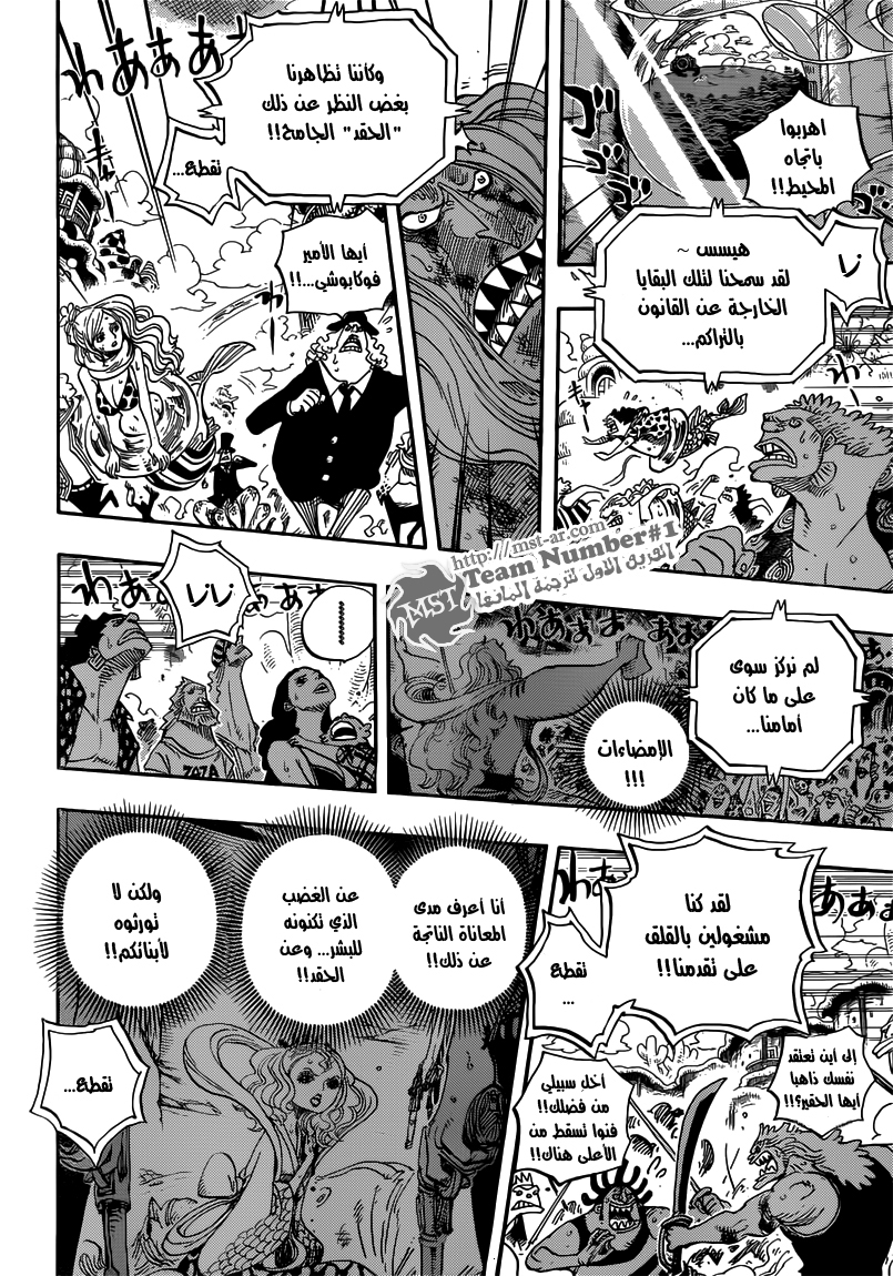 One Piece: Chapter 644 - Page 13