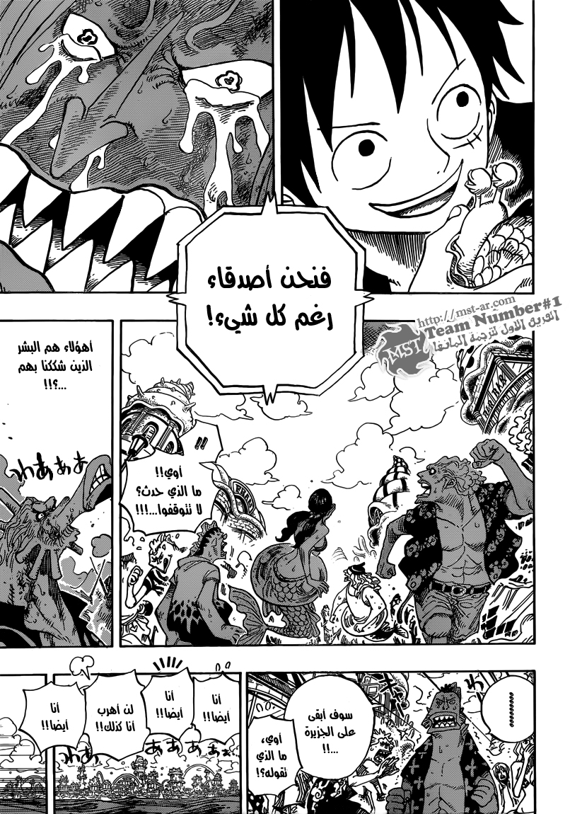 One Piece: Chapter 644 - Page 18