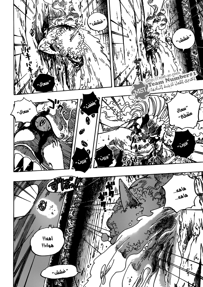 One Piece: Chapter 645 - Page 5