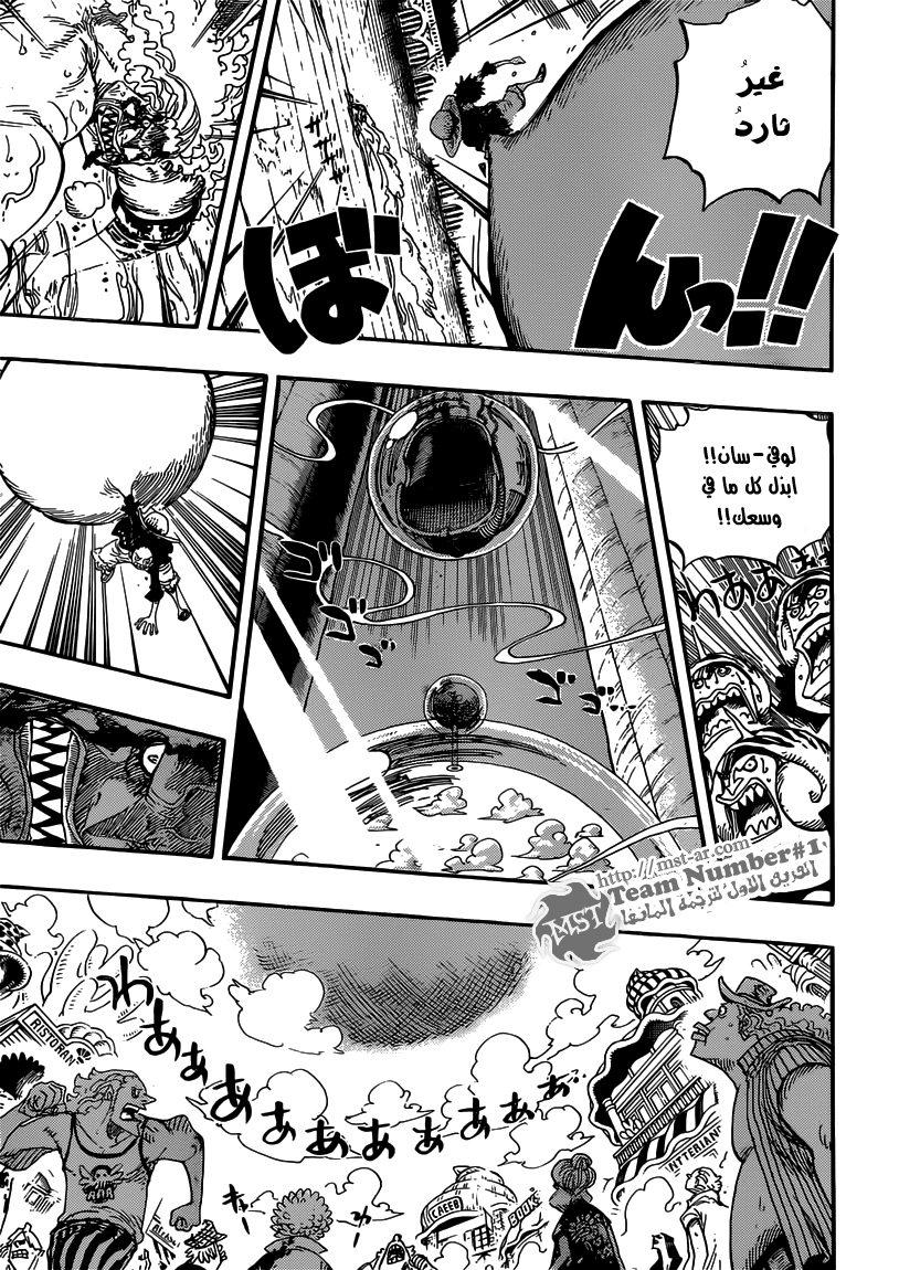 One Piece: Chapter 645 - Page 6