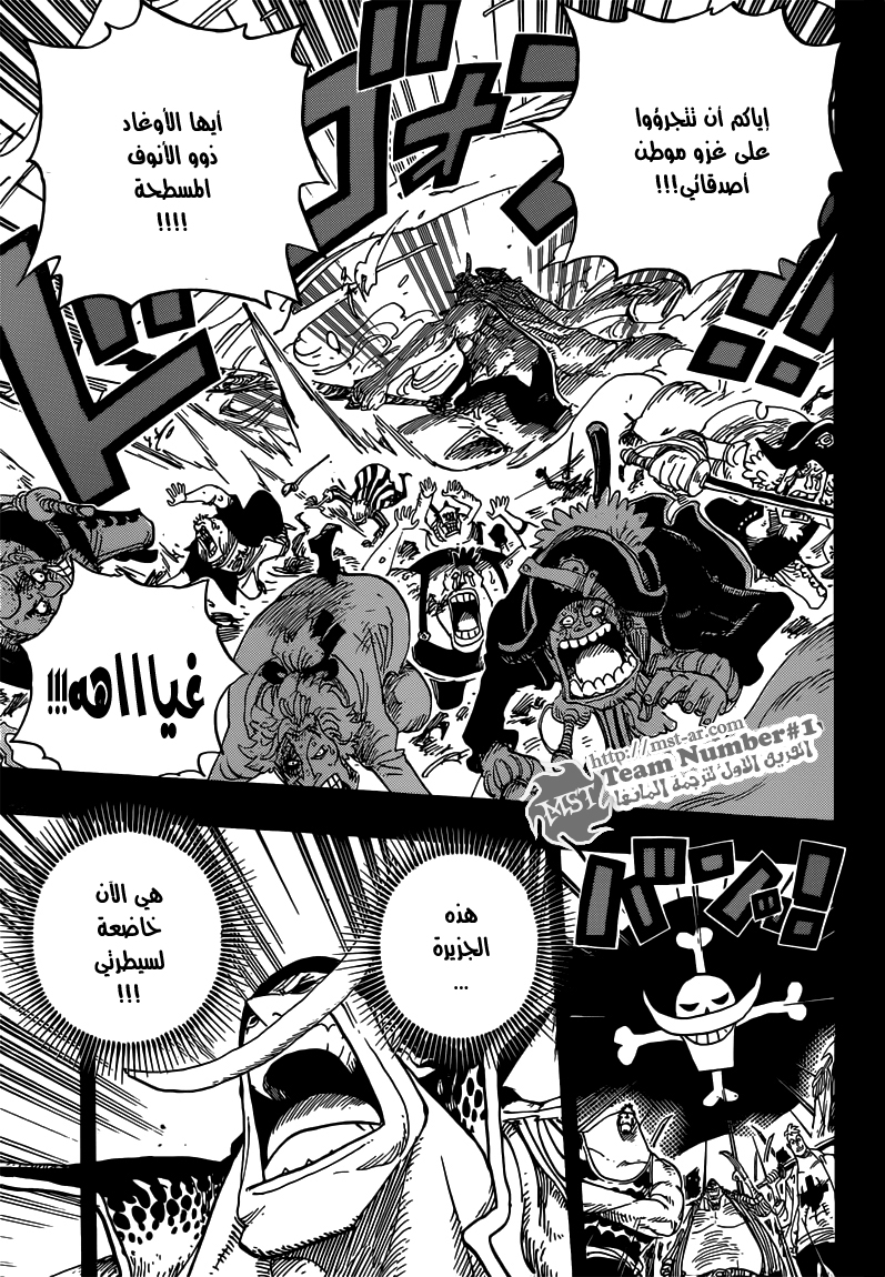 One Piece: Chapter 645 - Page 8