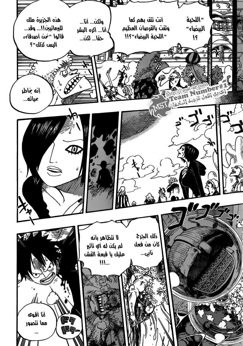 One Piece: Chapter 645 - Page 9