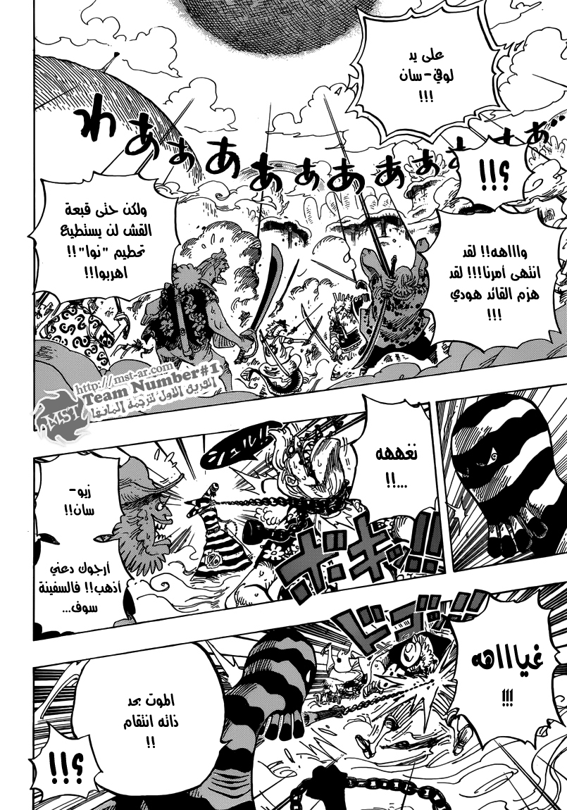 One Piece: Chapter 645 - Page 13