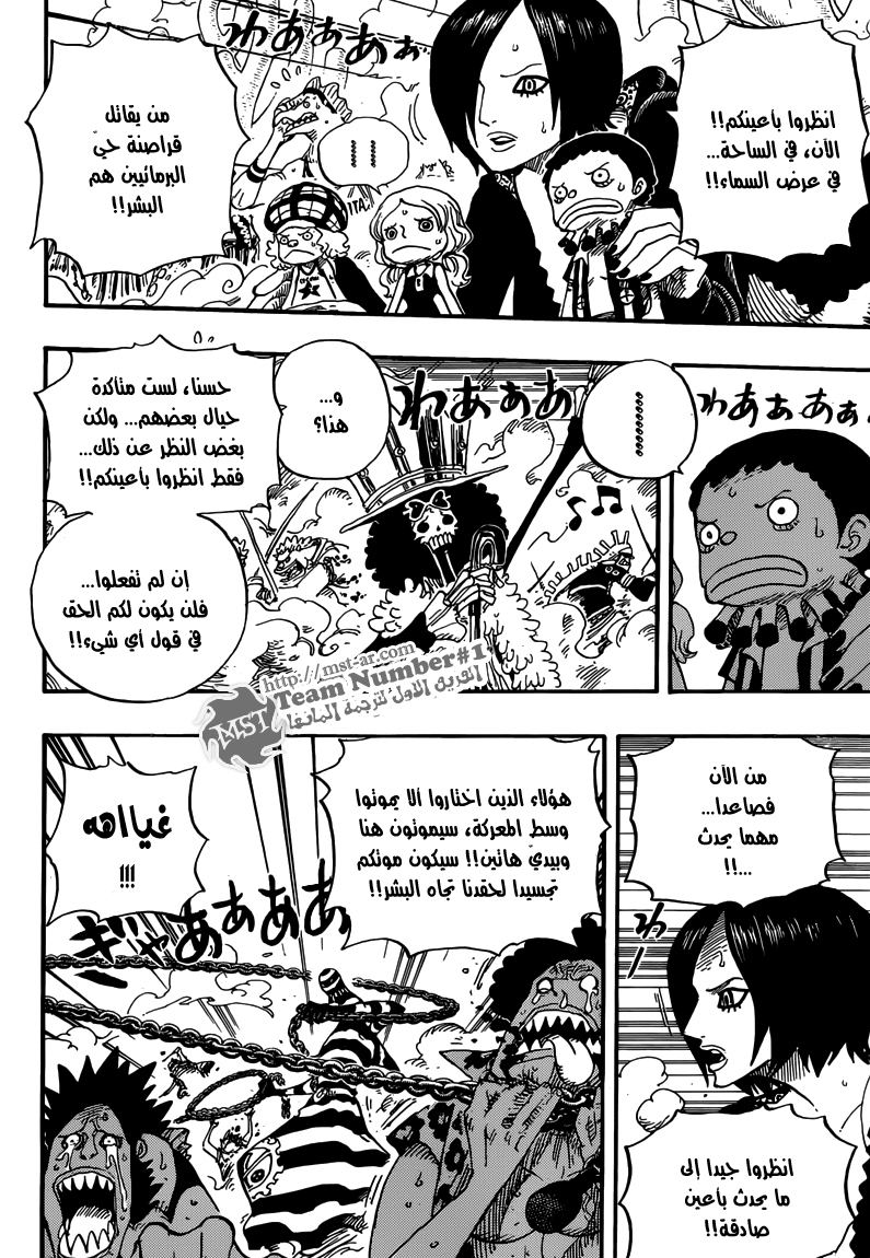 One Piece: Chapter 645 - Page 15