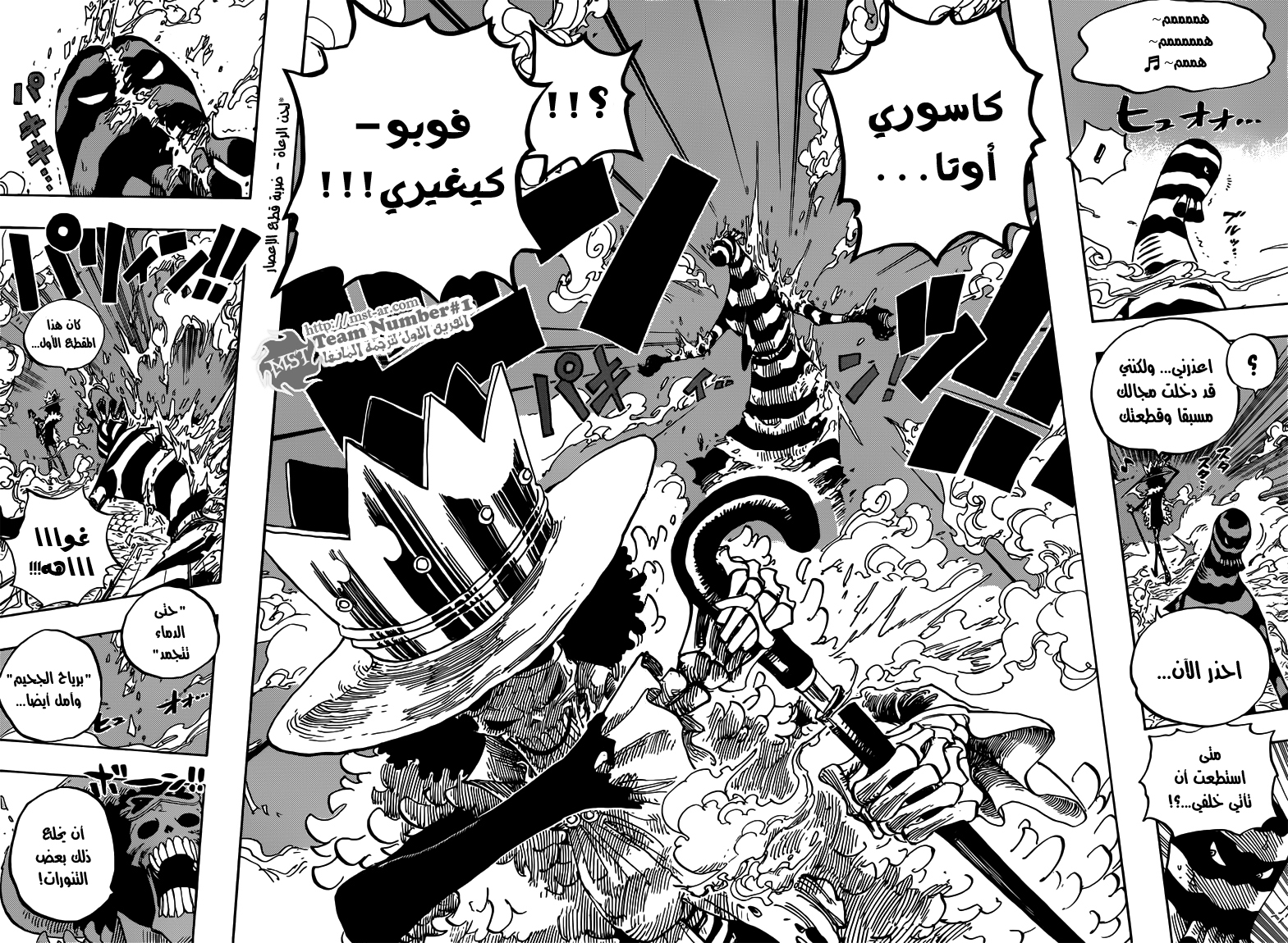 One Piece: Chapter 646 - Page 7