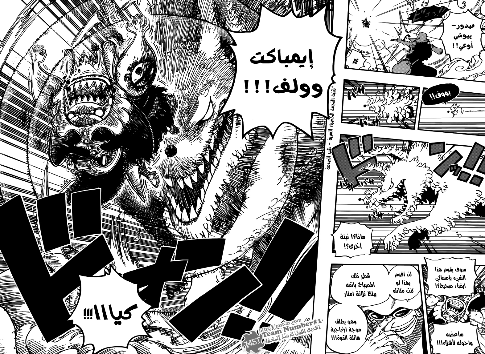 One Piece: Chapter 646 - Page 8