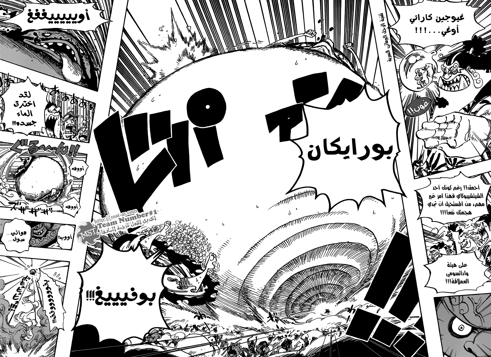 One Piece: Chapter 646 - Page 11