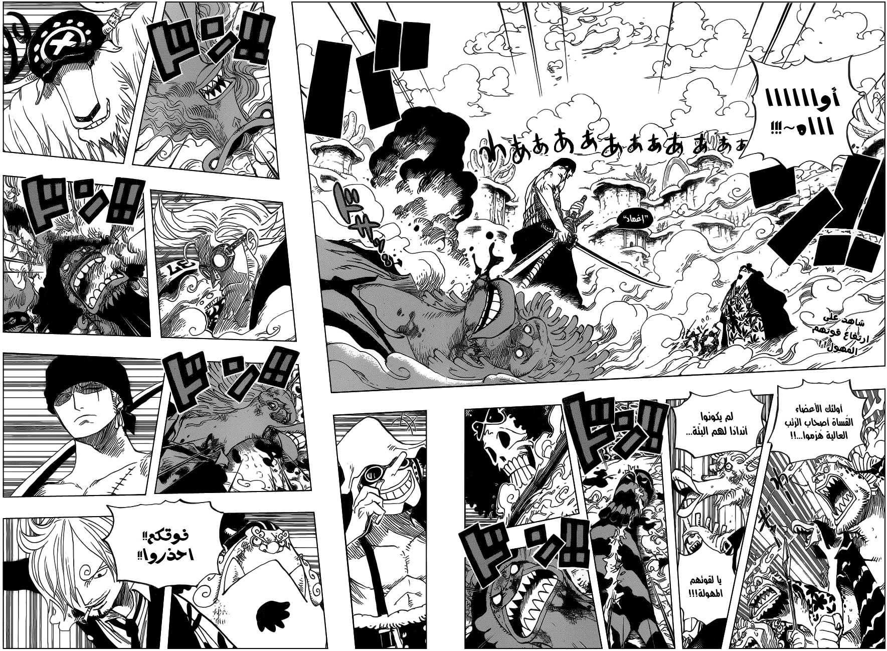 One Piece: Chapter 647 - Page 3