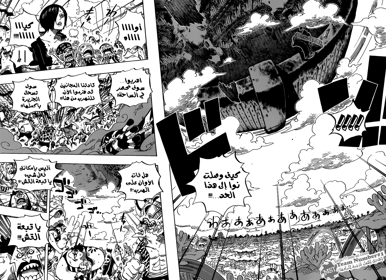 One Piece: Chapter 647 - Page 5
