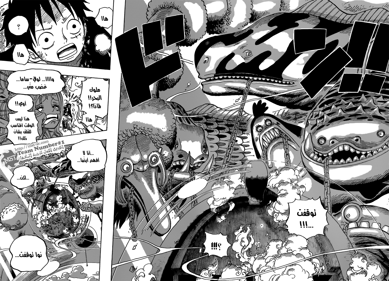 One Piece: Chapter 647 - Page 11
