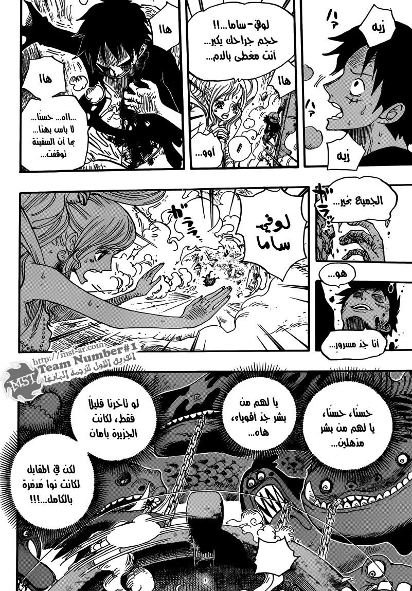 One Piece: Chapter 647 - Page 12
