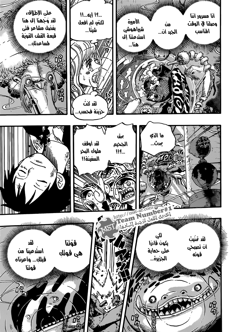 One Piece: Chapter 647 - Page 13