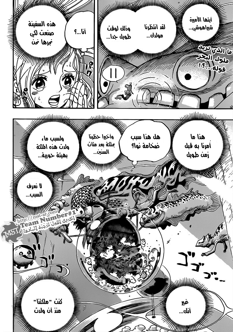 One Piece: Chapter 648 - Page 3