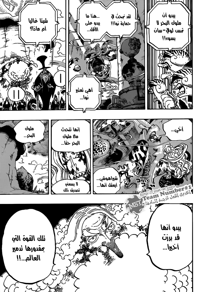 One Piece: Chapter 648 - Page 4