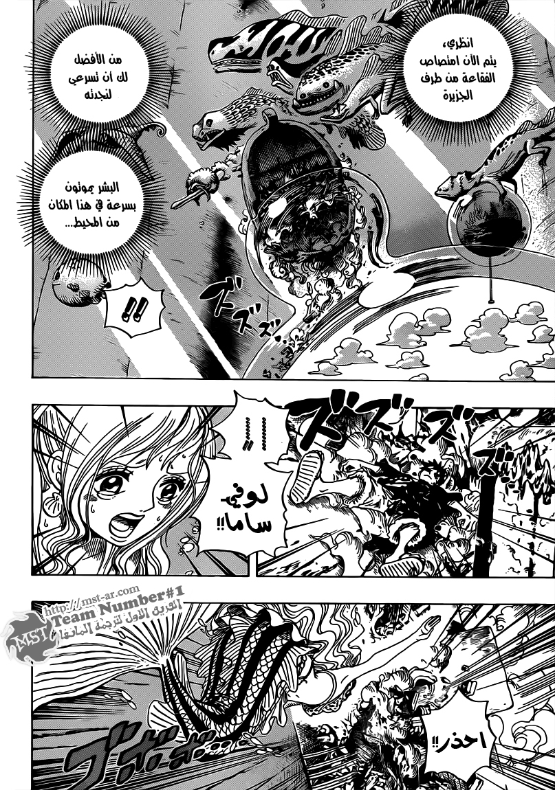 One Piece: Chapter 648 - Page 5