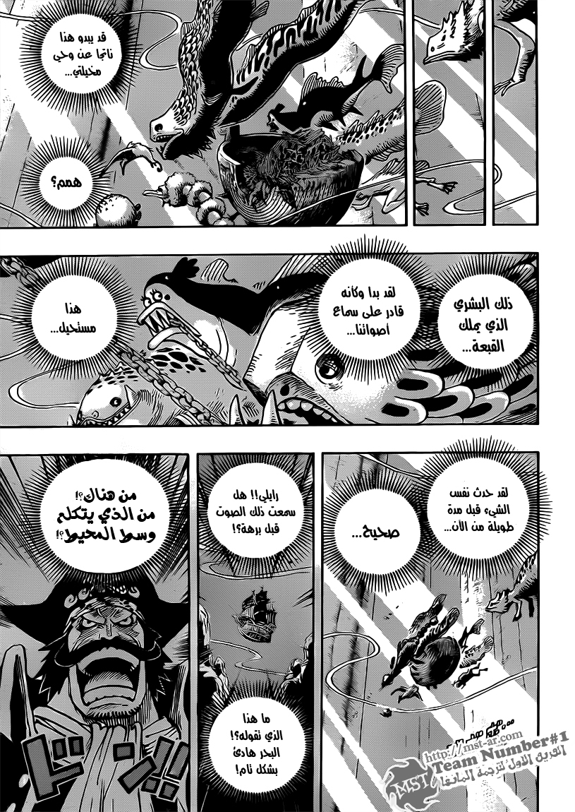 One Piece: Chapter 648 - Page 6