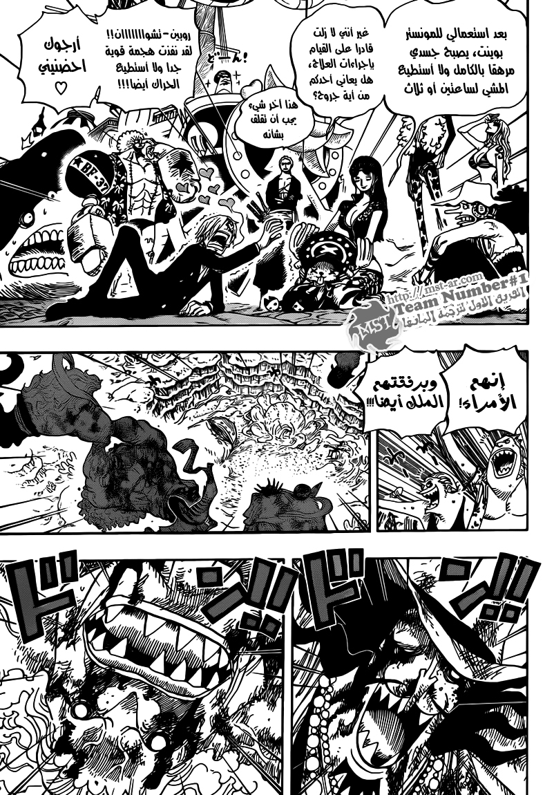 One Piece: Chapter 648 - Page 11