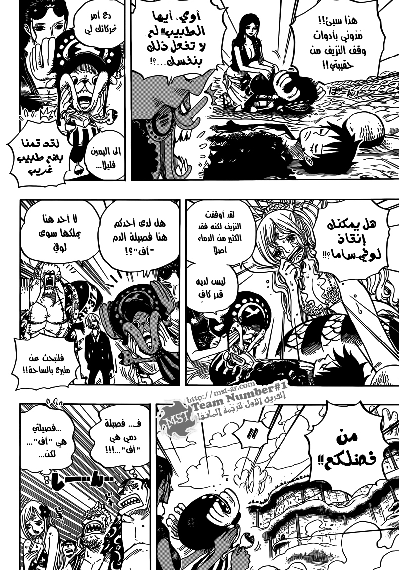 One Piece: Chapter 648 - Page 14