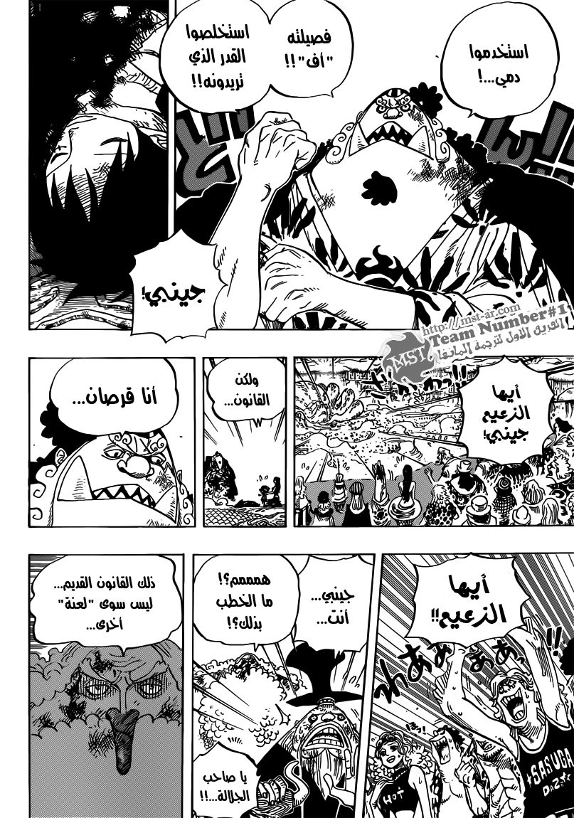 One Piece: Chapter 648 - Page 16