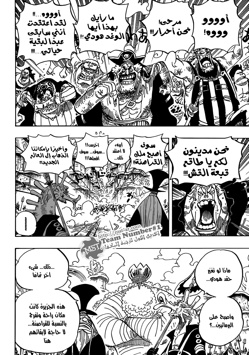 One Piece: Chapter 649 - Page 3