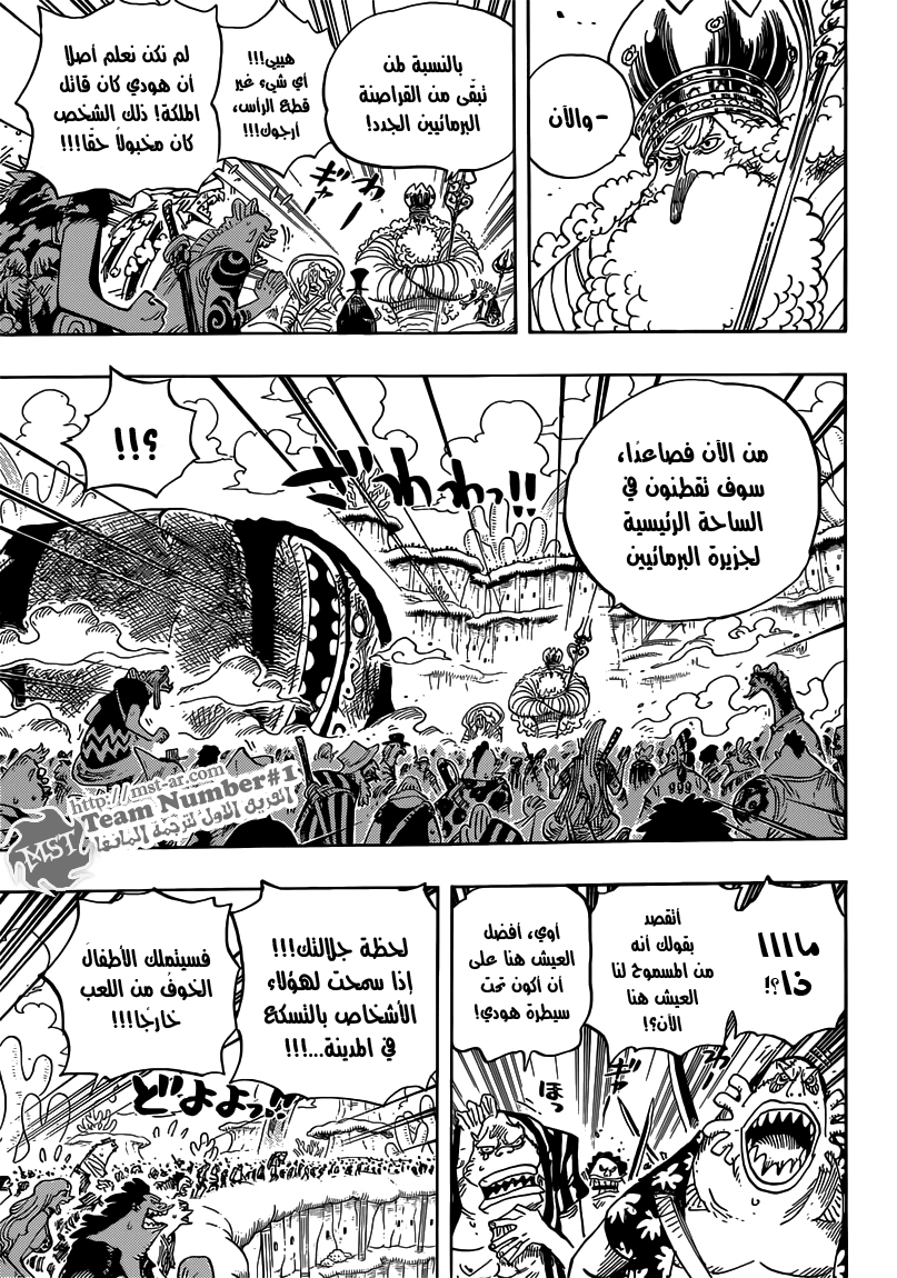 One Piece: Chapter 649 - Page 4