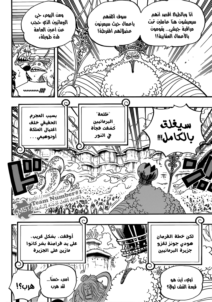 One Piece: Chapter 649 - Page 5