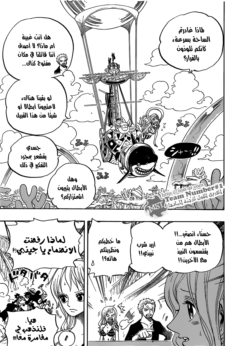 One Piece: Chapter 649 - Page 6