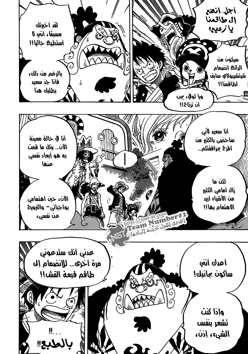 One Piece: Chapter 649 - Page 7