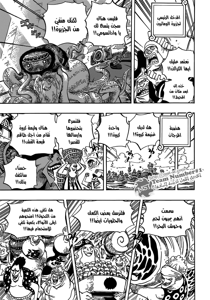 One Piece: Chapter 649 - Page 10