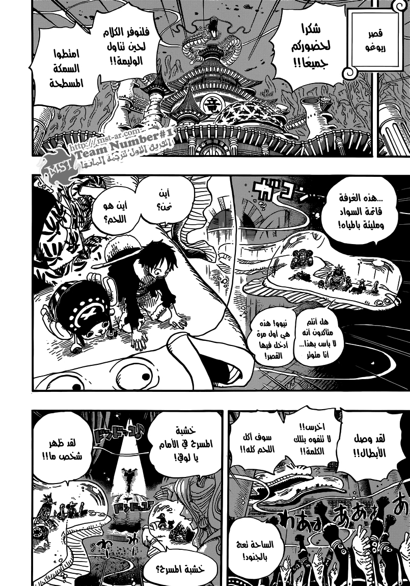One Piece: Chapter 649 - Page 11
