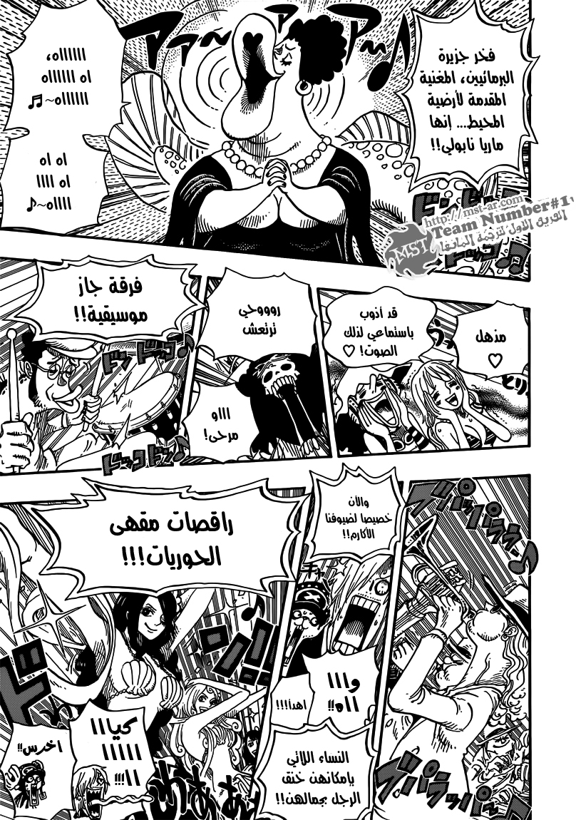 One Piece: Chapter 649 - Page 12