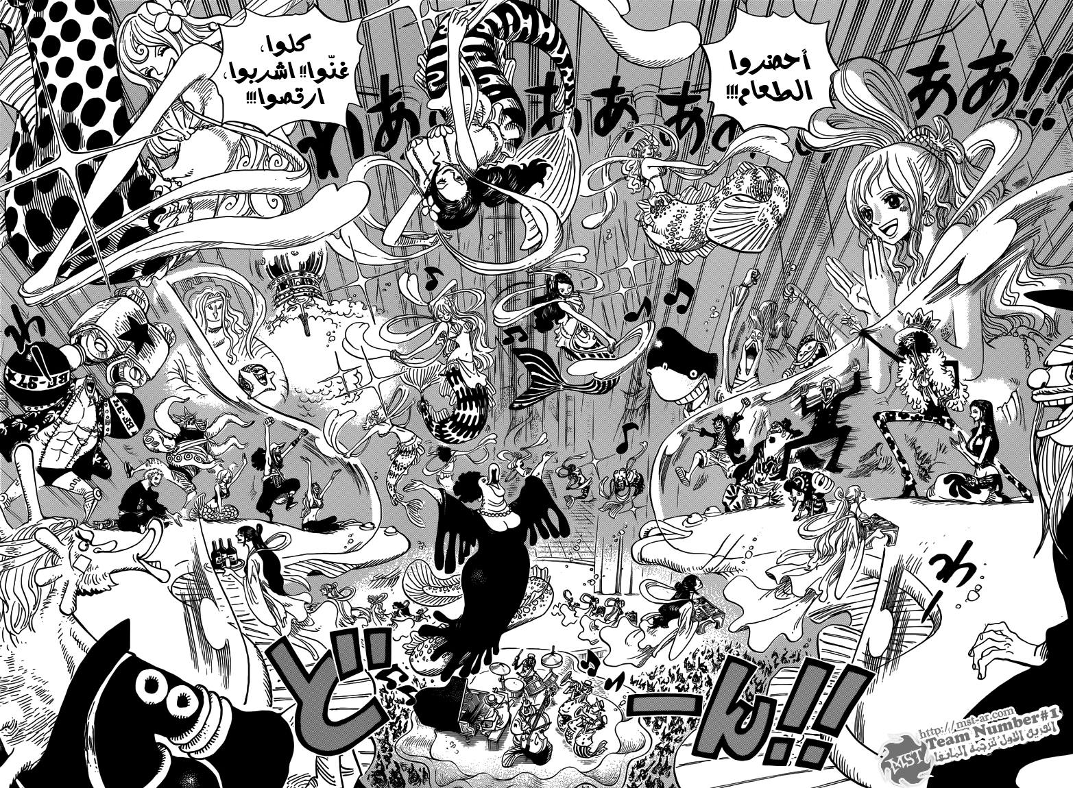 One Piece: Chapter 649 - Page 13