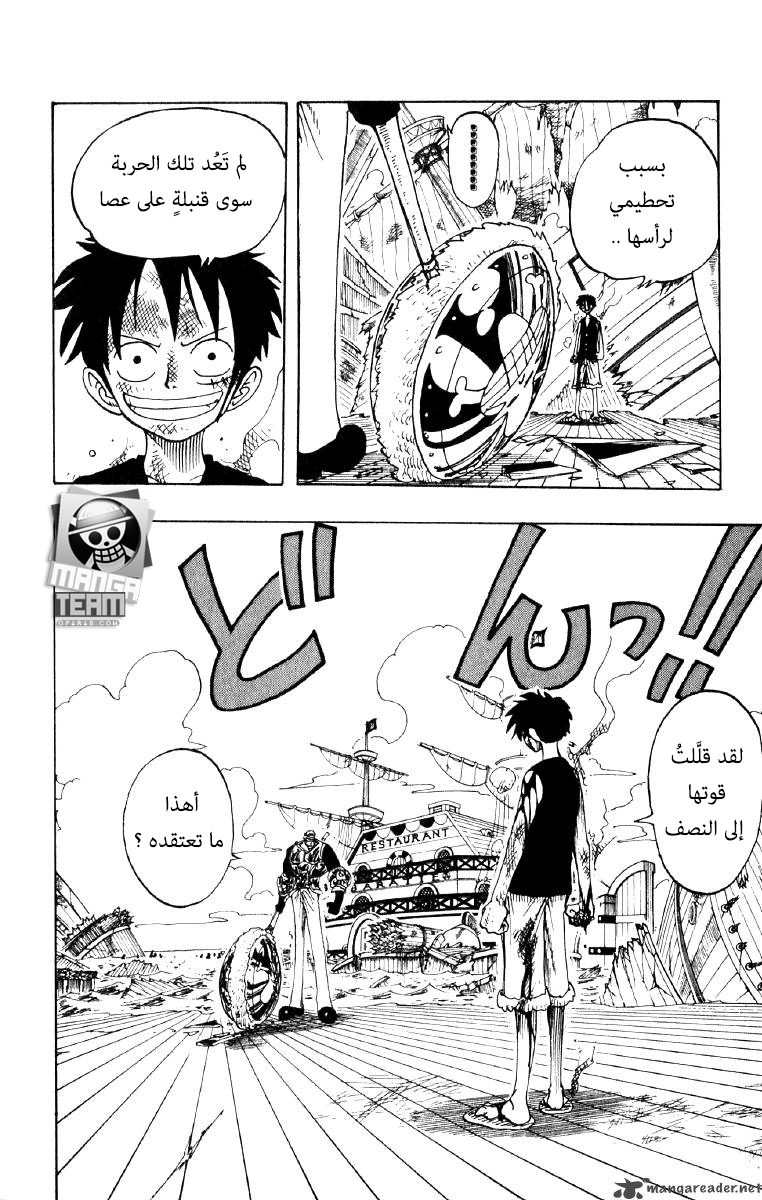 One Piece: Chapter 65 - Page 2