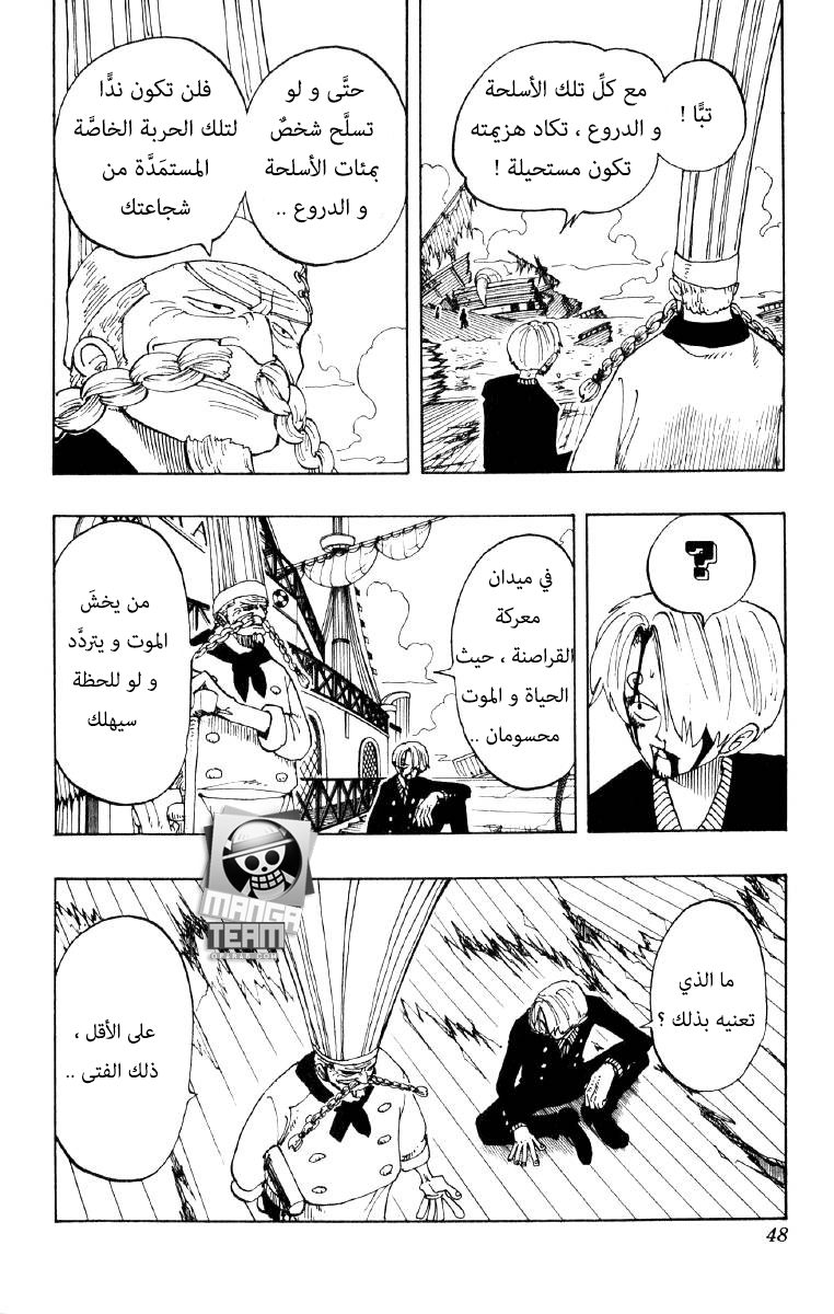 One Piece: Chapter 65 - Page 4