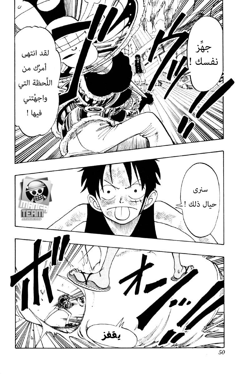 One Piece: Chapter 65 - Page 6