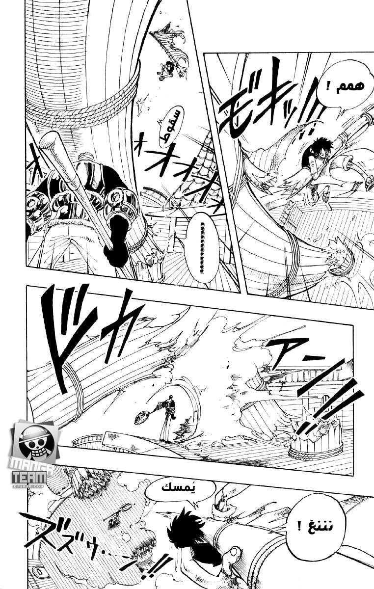 One Piece: Chapter 65 - Page 8