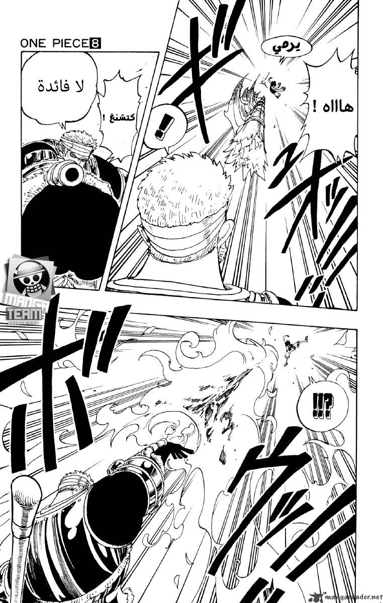 One Piece: Chapter 65 - Page 9