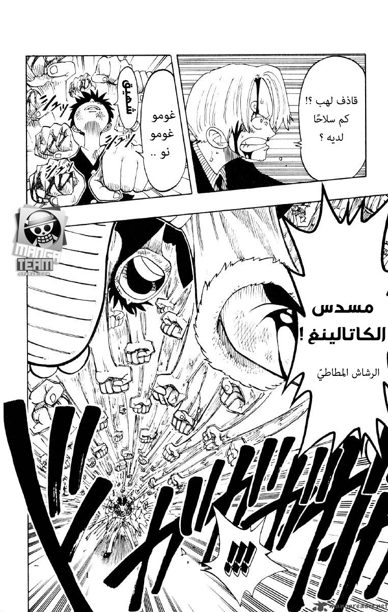 One Piece: Chapter 65 - Page 10