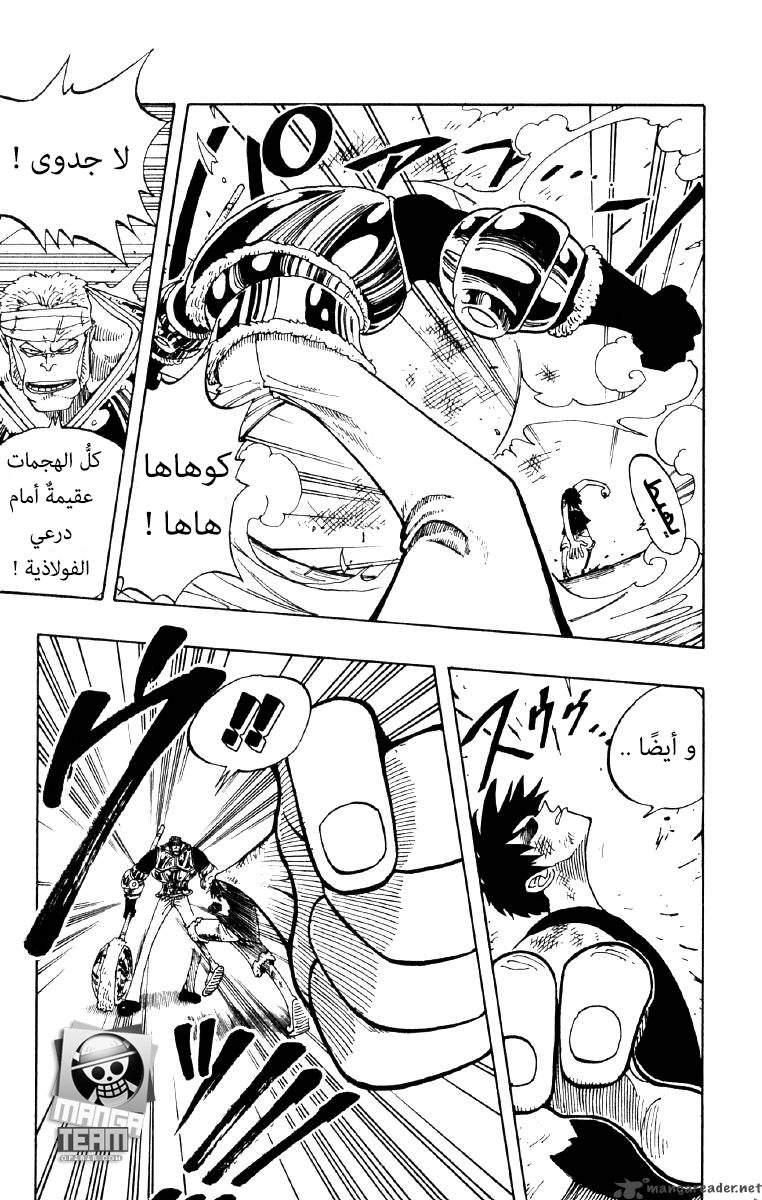 One Piece: Chapter 65 - Page 11