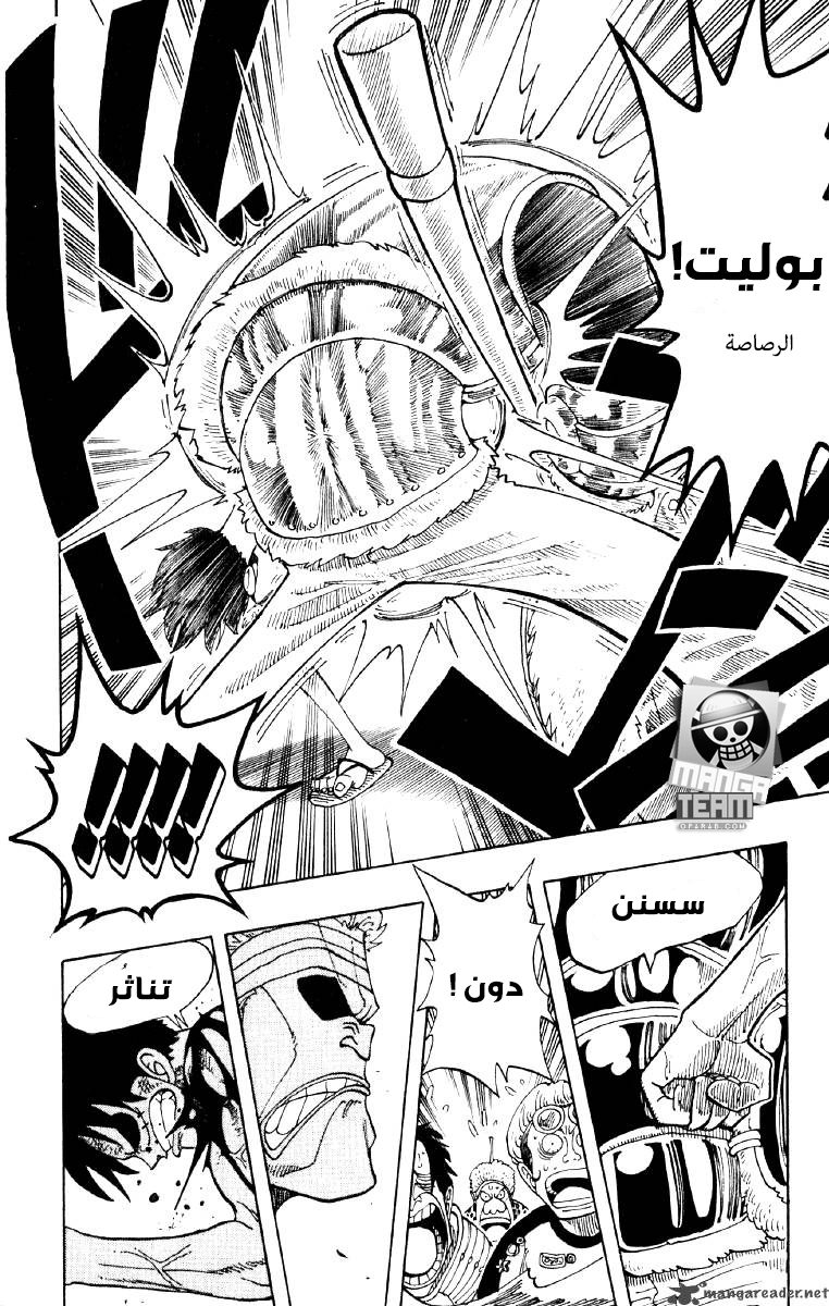 One Piece: Chapter 65 - Page 12