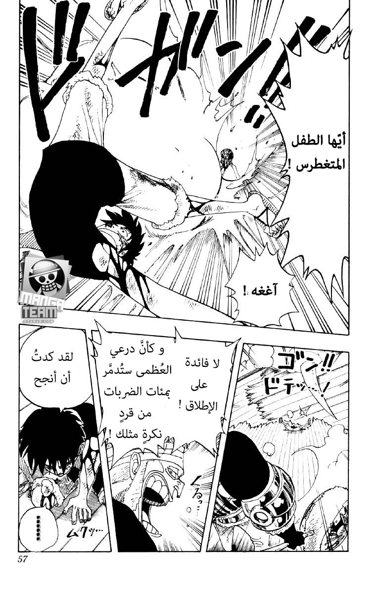 One Piece: Chapter 65 - Page 13