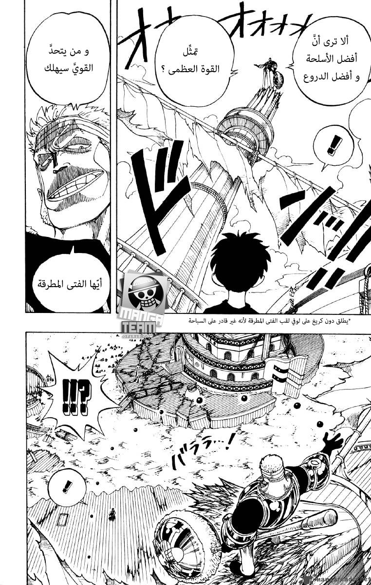One Piece: Chapter 65 - Page 14