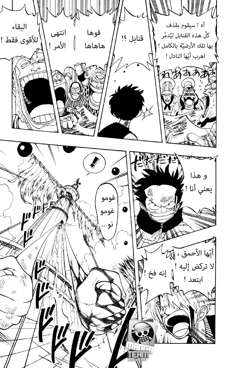 One Piece: Chapter 65 - Page 15