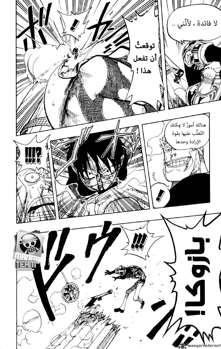One Piece: Chapter 65 - Page 16