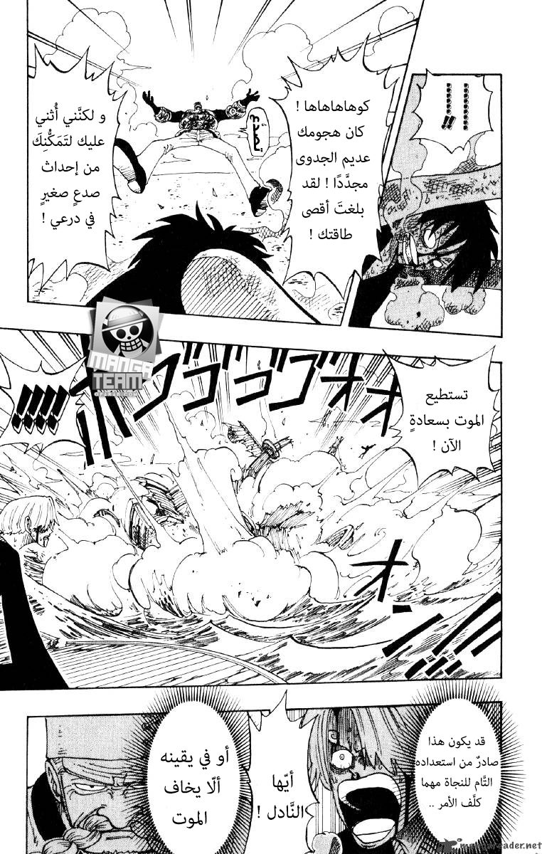 One Piece: Chapter 65 - Page 17