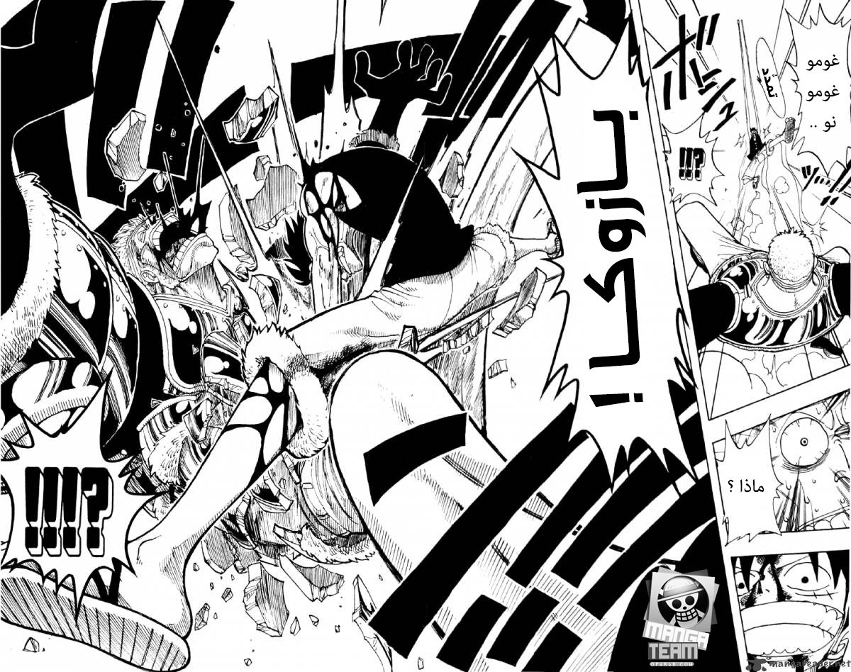 One Piece: Chapter 65 - Page 18