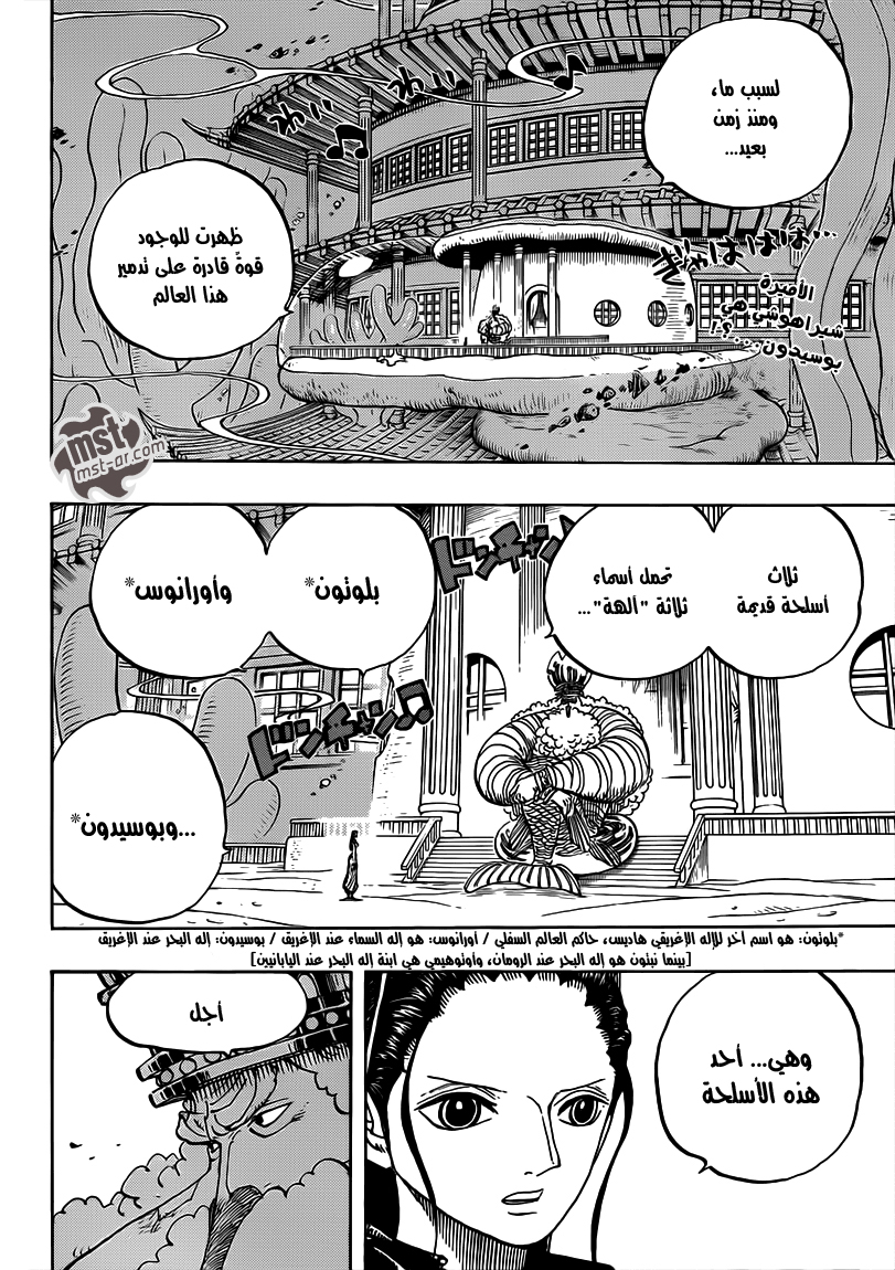 One Piece: Chapter 650 - Page 3
