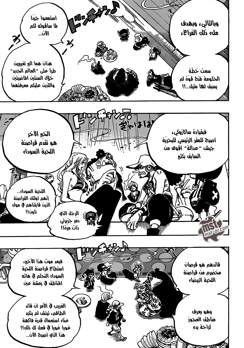 One Piece: Chapter 650 - Page 8